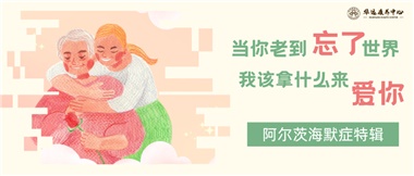 當(dāng)你老到忘了世界，我該拿什么來(lái)愛(ài)你